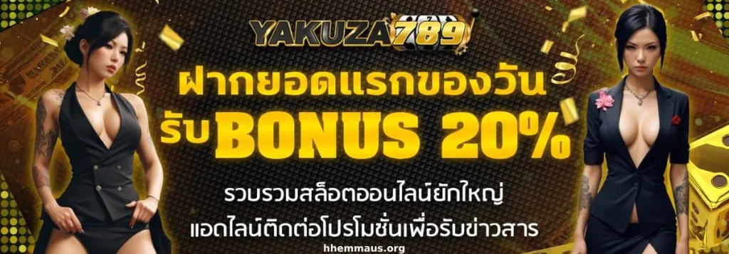 yakuza 789