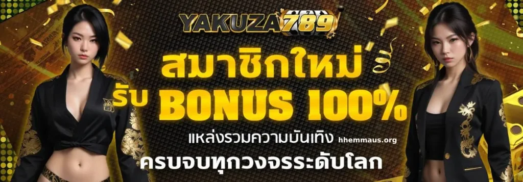 yakuza 789