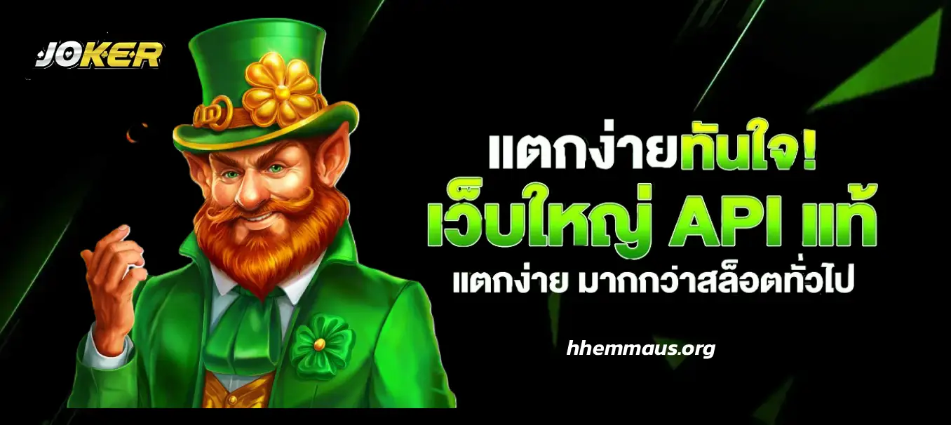 เว็บตรง ค่ายใหญ่