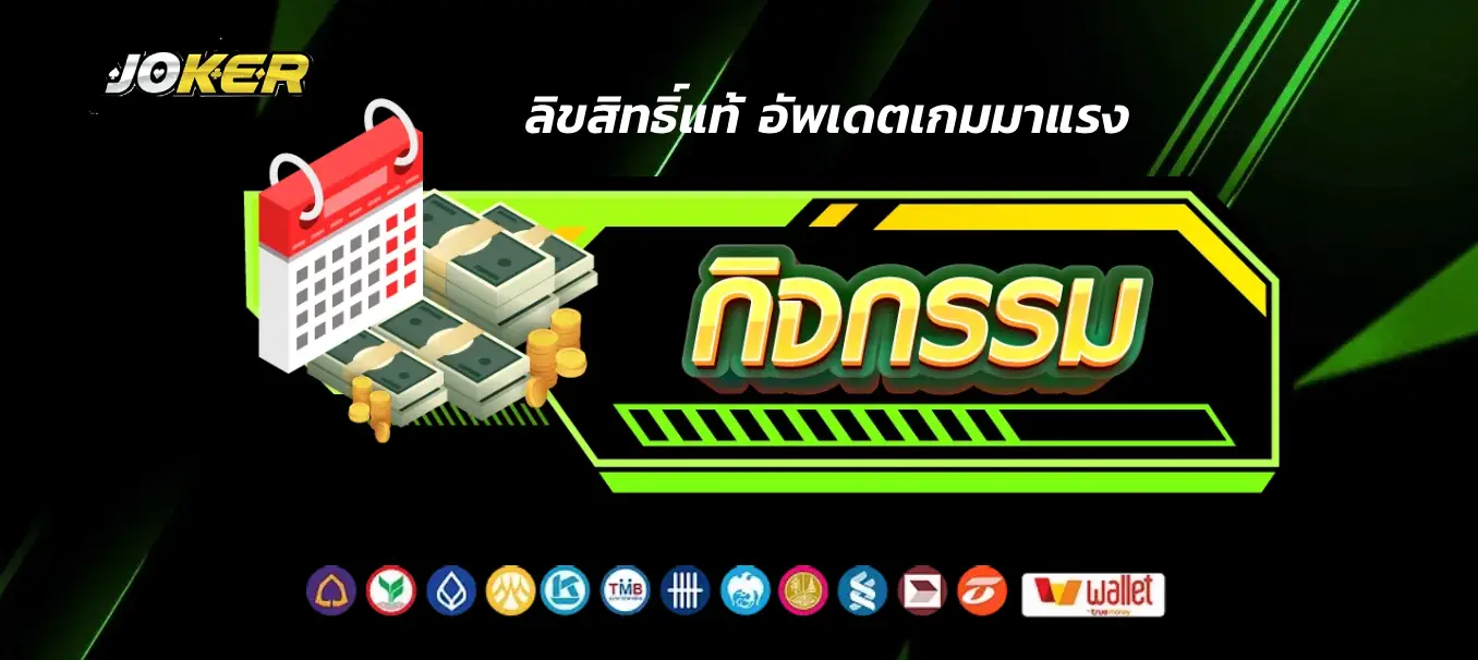 เว็บตรง ค่ายใหญ่